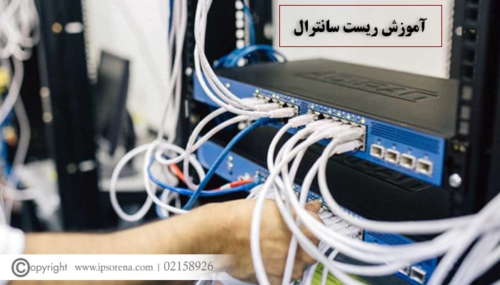 امنیت مراکز سانترال