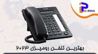 بهترین تلفن رومیزی 2023